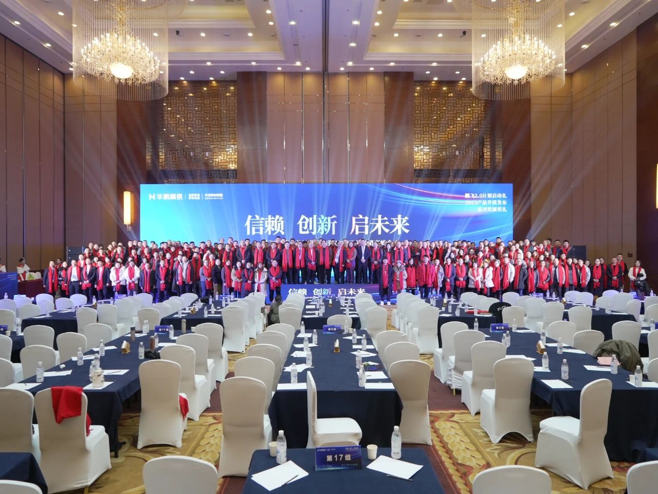 信賴·創新·啟未來 | 2023華鵬陶瓷西部經銷商峰會圓滿成功
